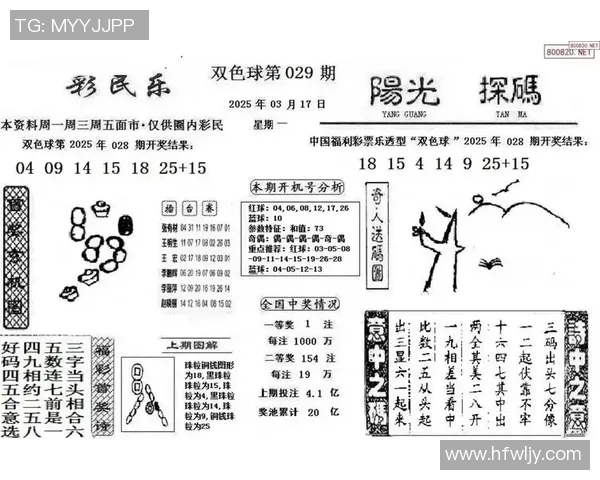 探索彩民乐图库的奥秘揭示中奖秘籍与购彩技巧的完美结合